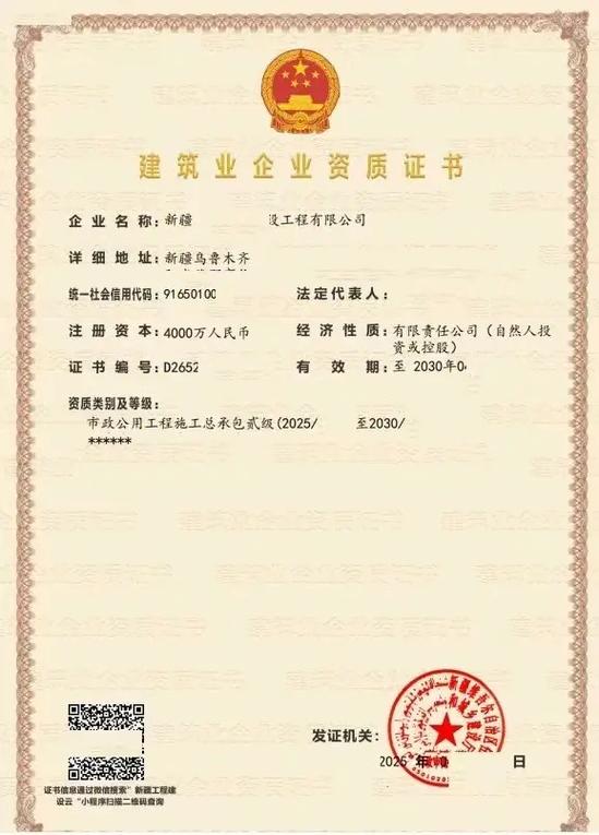 可克达拉资质代办
